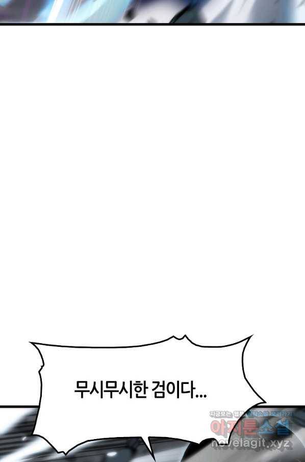 범이 내려왔다 32화 33