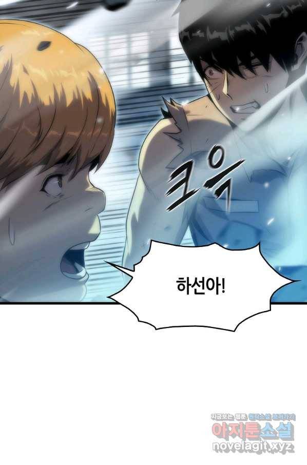 범이 내려왔다 32화 34