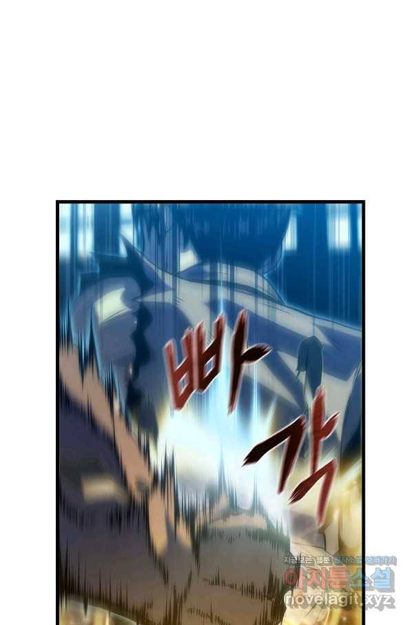 범이 내려왔다 32화 35