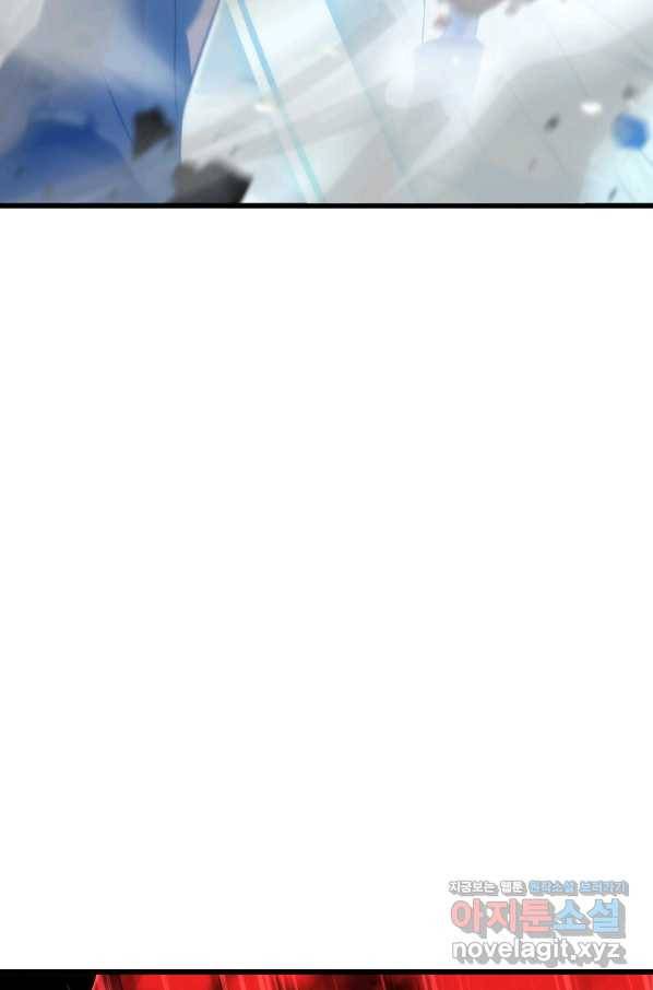 범이 내려왔다 32화 44