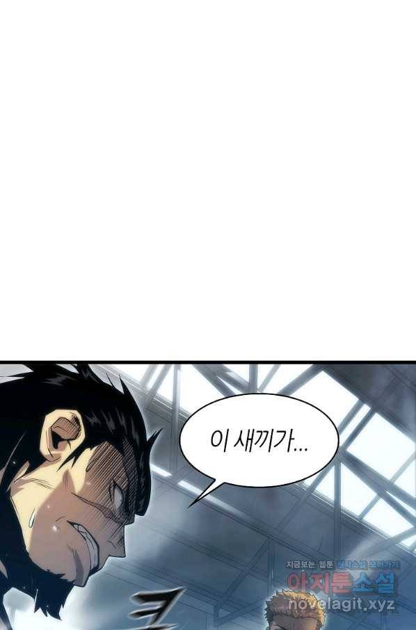 범이 내려왔다 32화 46