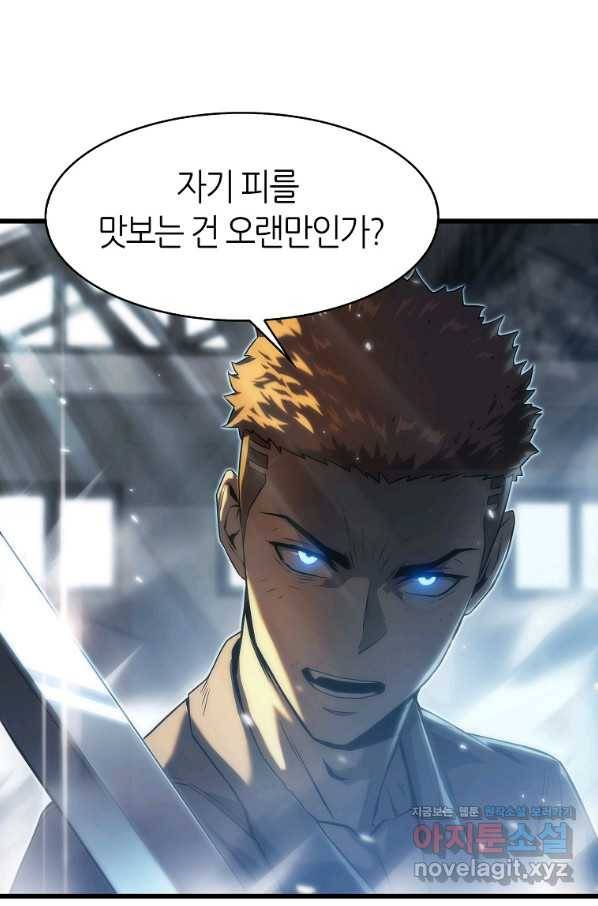 범이 내려왔다 32화 48