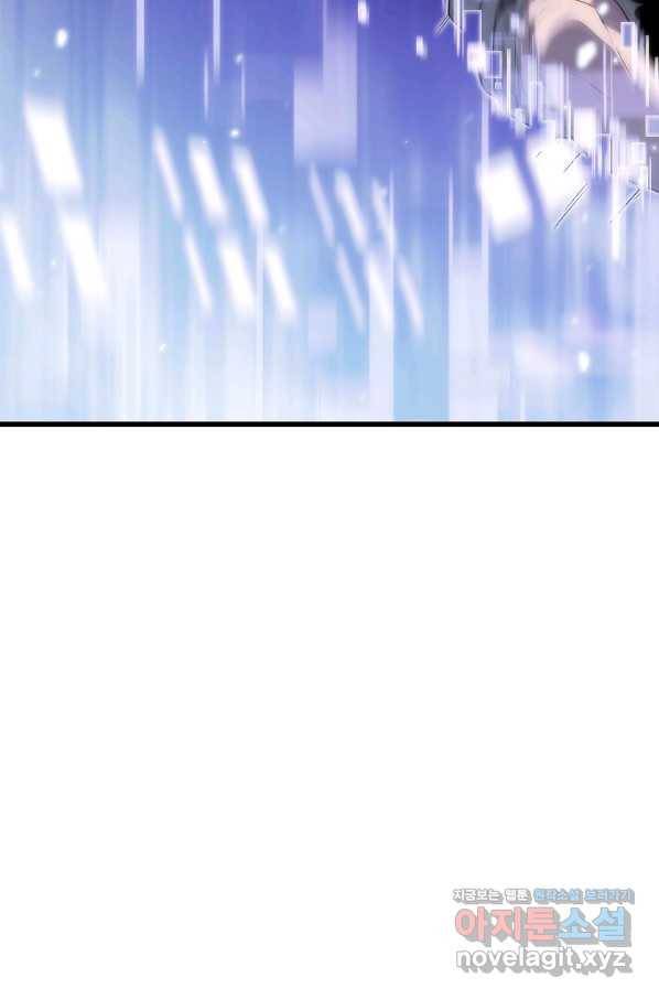 범이 내려왔다 32화 52