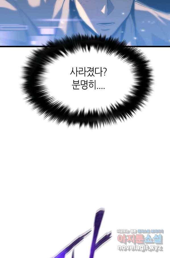 범이 내려왔다 32화 64