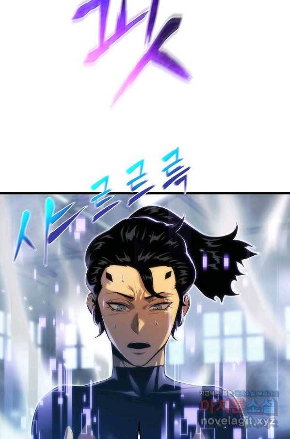 범이 내려왔다 32화 65