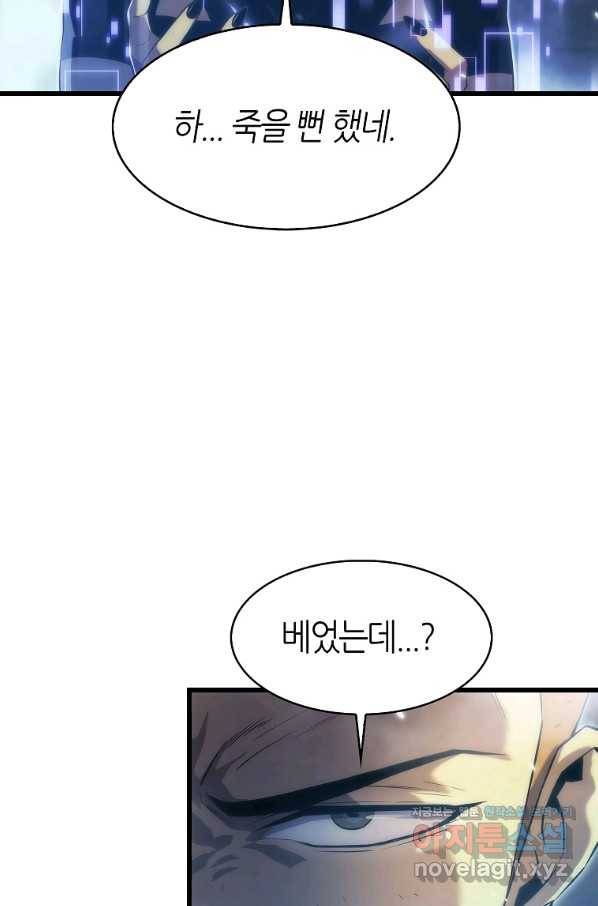 범이 내려왔다 32화 66