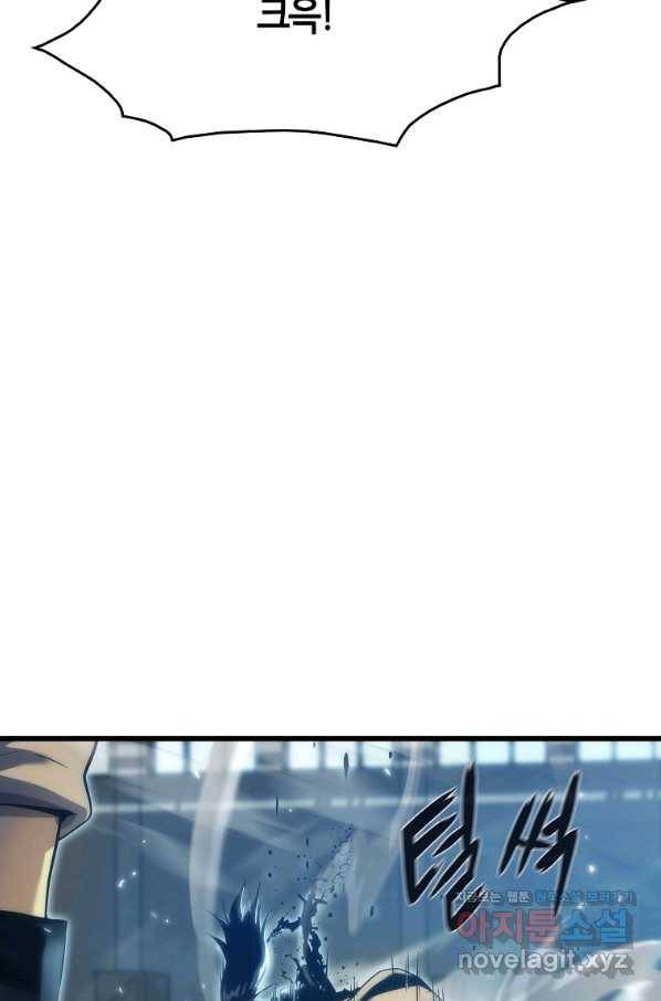 범이 내려왔다 32화 69