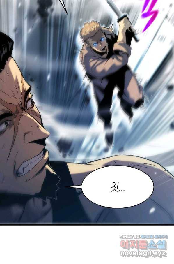범이 내려왔다 32화 73