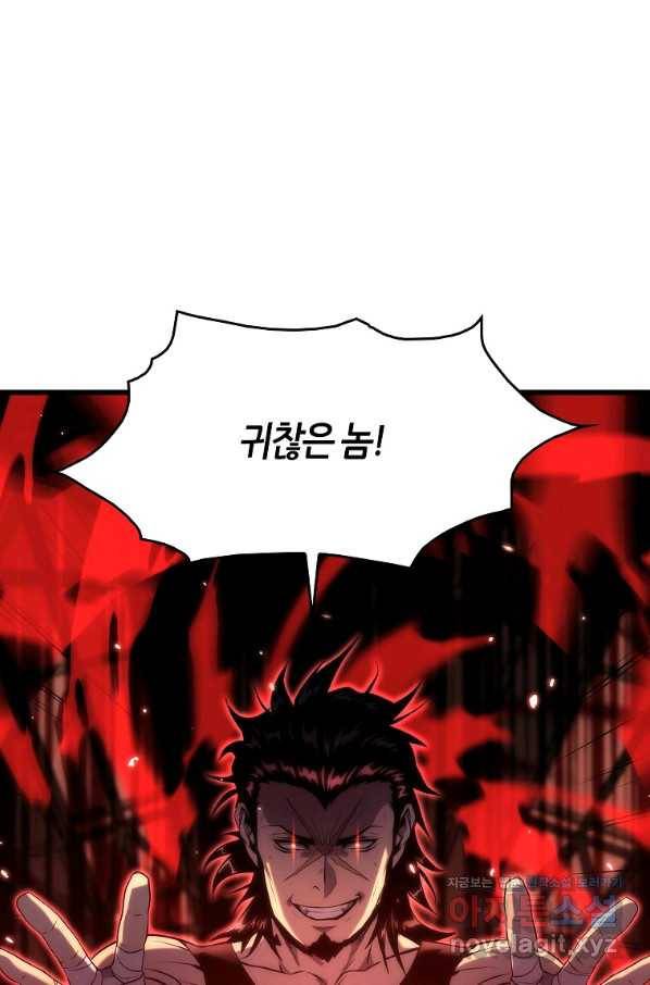 범이 내려왔다 32화 74