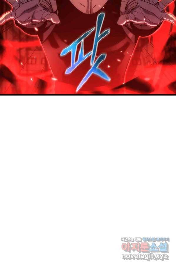 범이 내려왔다 32화 75