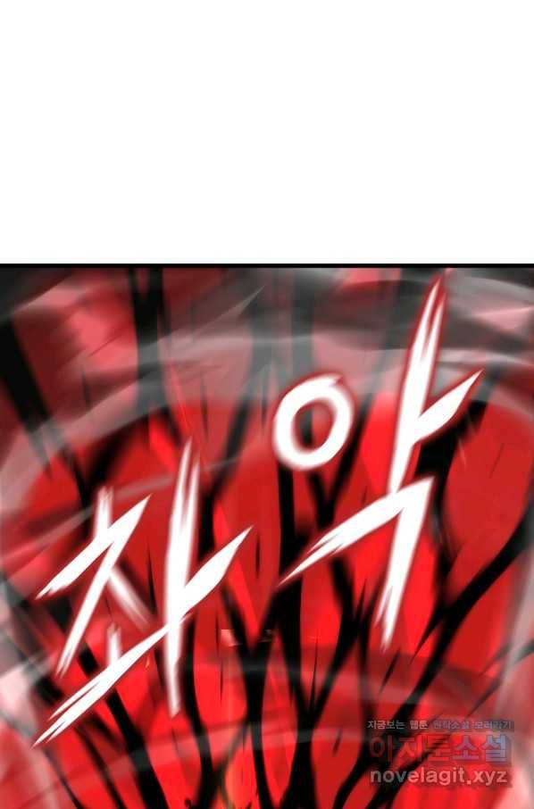범이 내려왔다 32화 78
