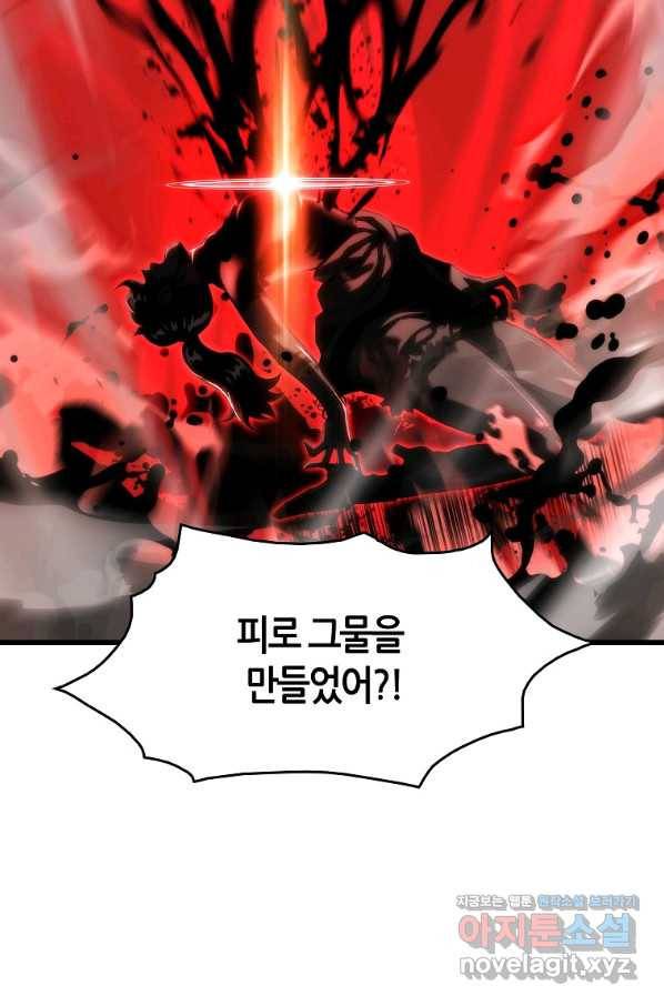 범이 내려왔다 32화 79