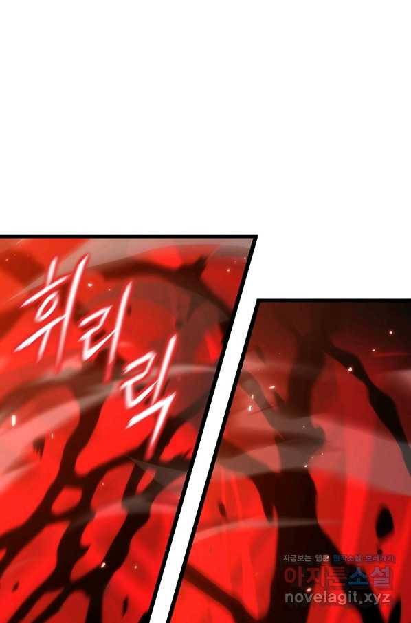범이 내려왔다 32화 80