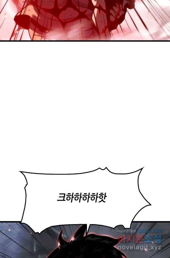범이 내려왔다 32화 83