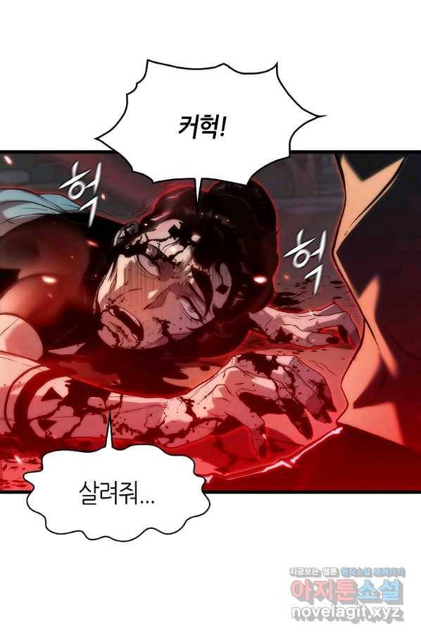 범이 내려왔다 32화 86