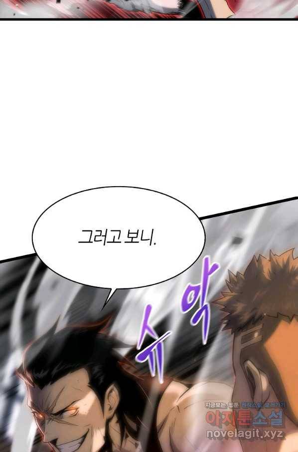 범이 내려왔다 32화 88