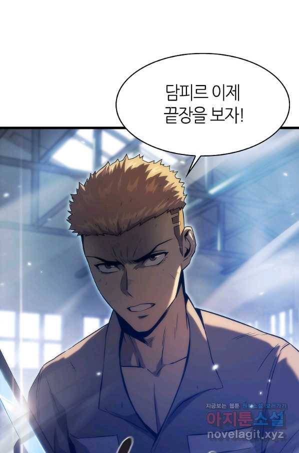 범이 내려왔다 32화 101