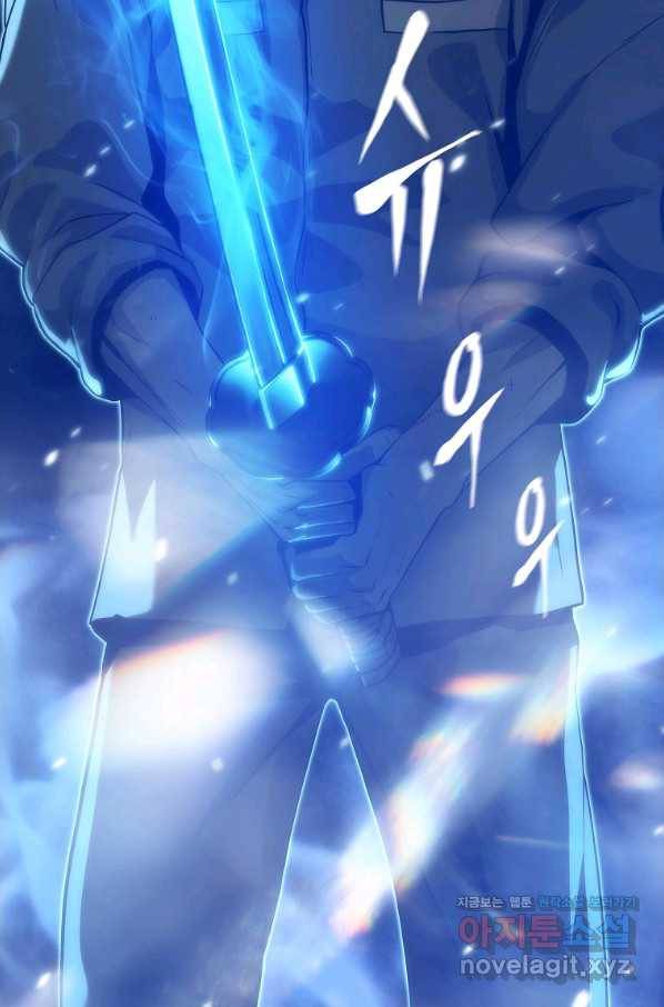범이 내려왔다 32화 111