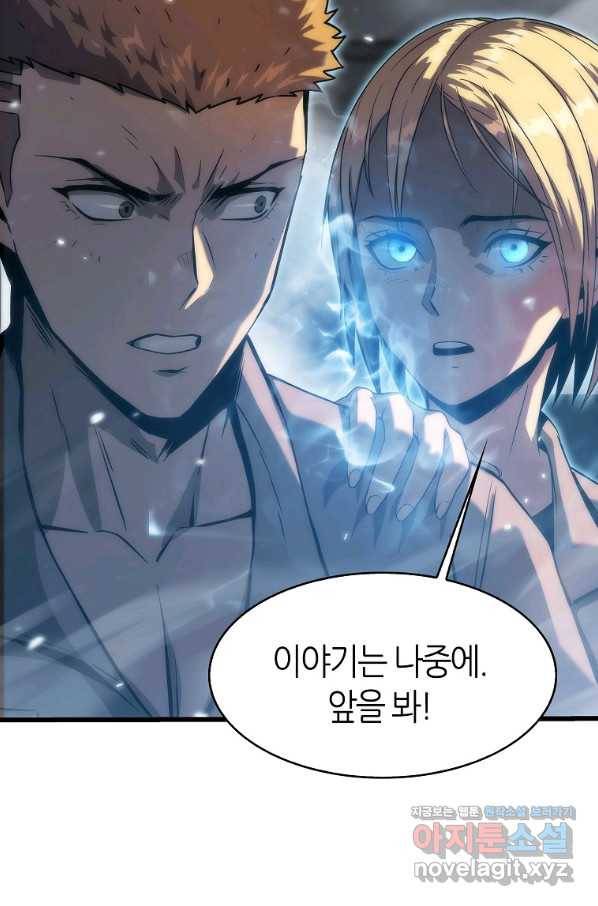 범이 내려왔다 32화 113