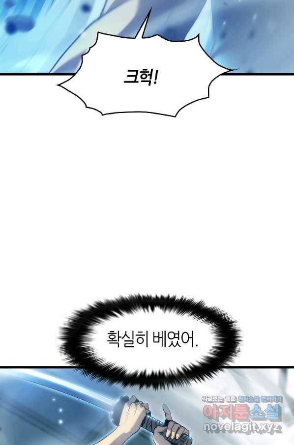 범이 내려왔다 32화 120