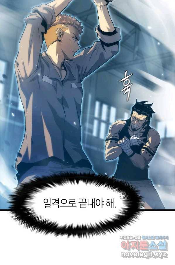 범이 내려왔다 32화 121