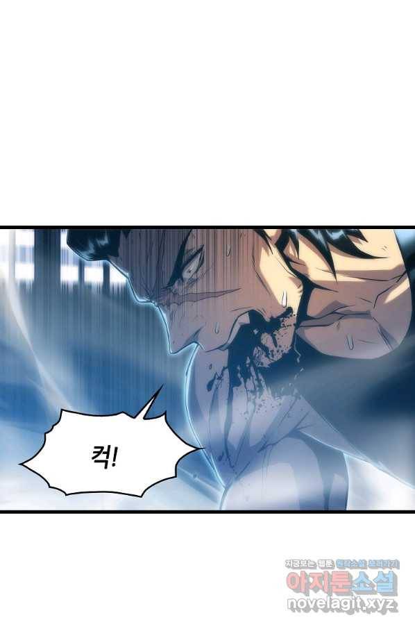 범이 내려왔다 32화 122