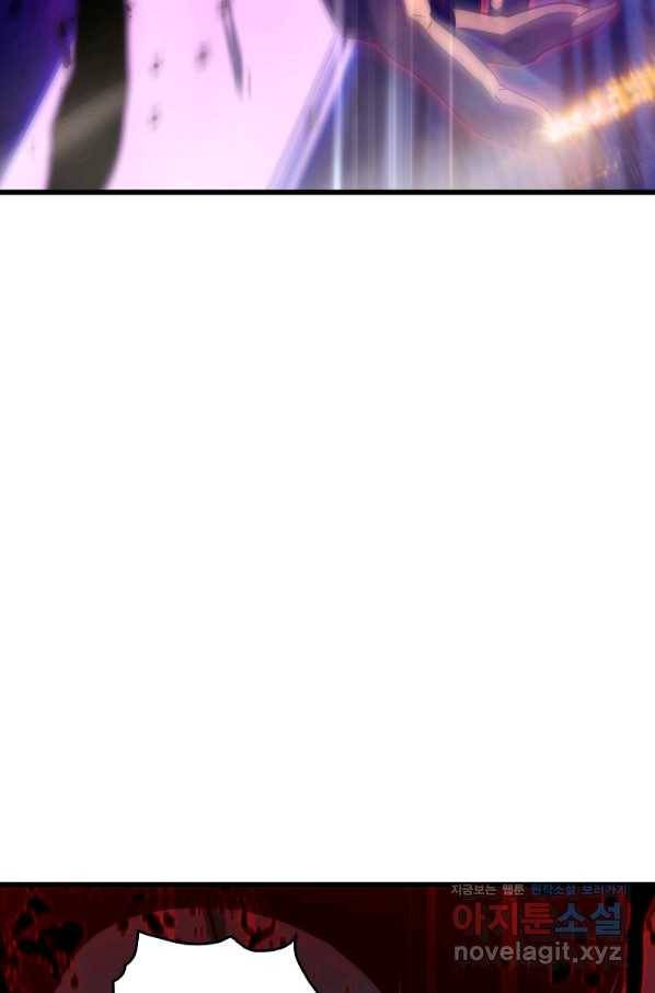 범이 내려왔다 32화 128