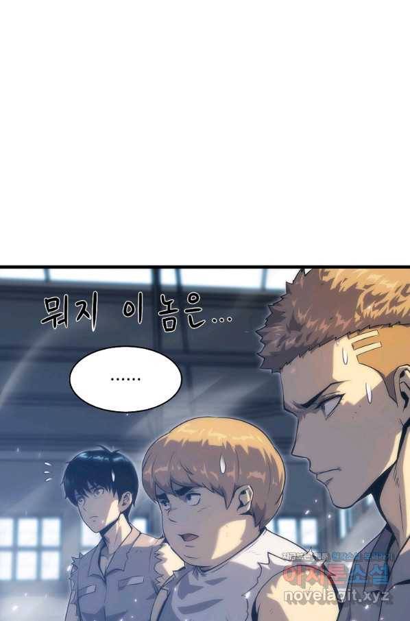 범이 내려왔다 32화 133