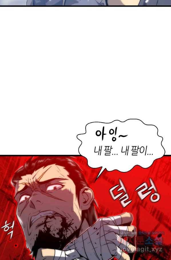 범이 내려왔다 32화 134