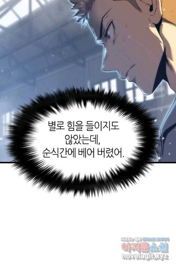범이 내려왔다 32화 136
