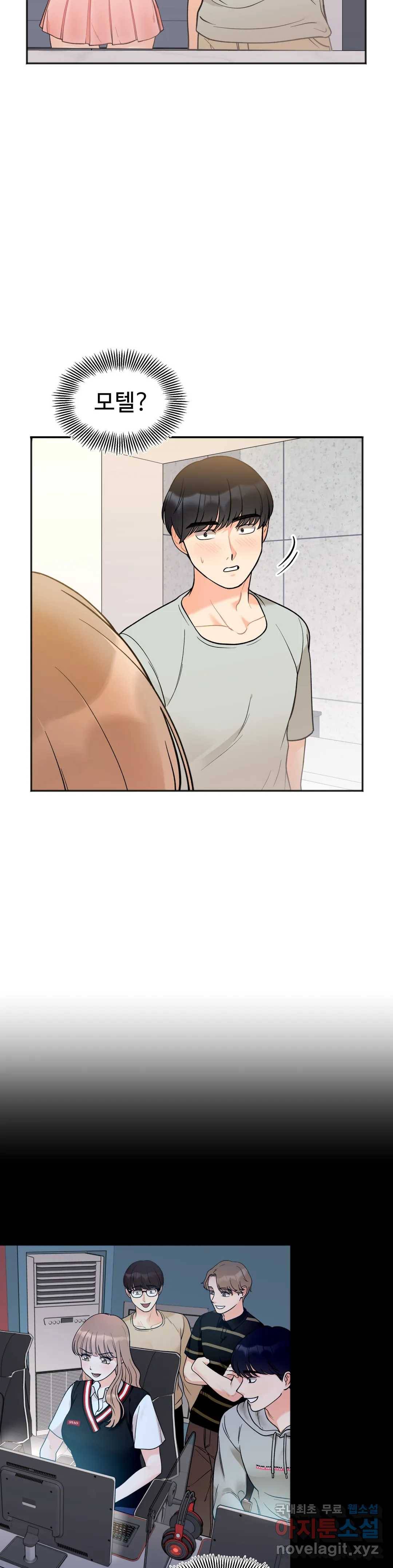 비밀남매 4화 6