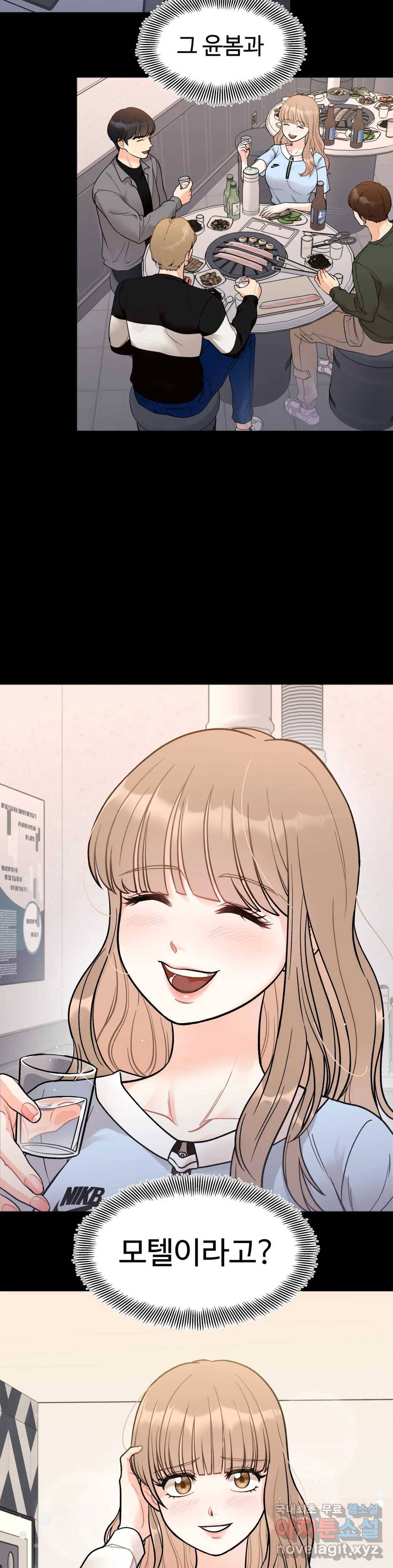 비밀남매 4화 7