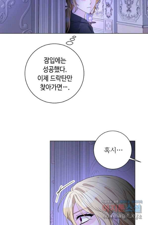 지독한 릴리 83화 2