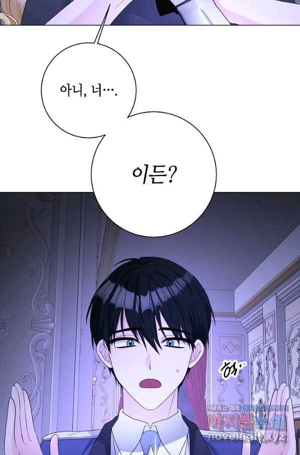 지독한 릴리 83화 5