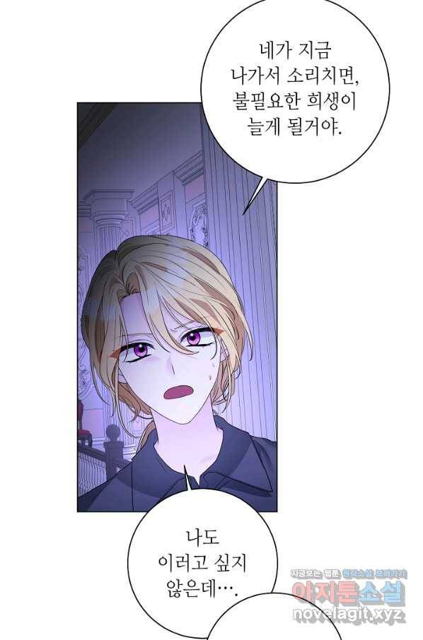 지독한 릴리 83화 7