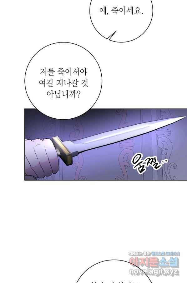 지독한 릴리 83화 8