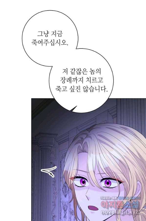 지독한 릴리 83화 11