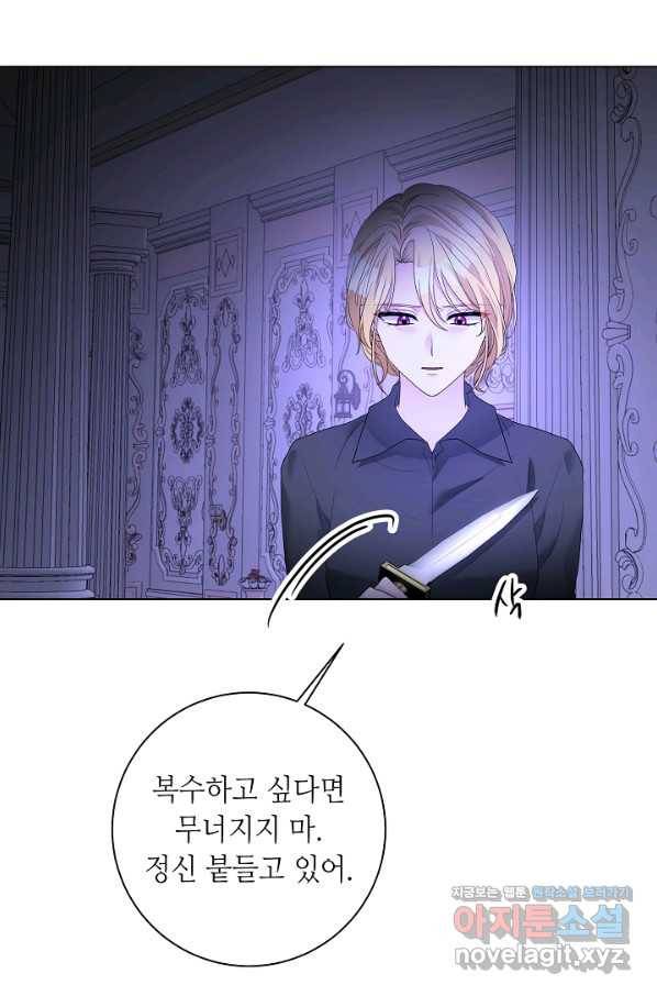 지독한 릴리 83화 14