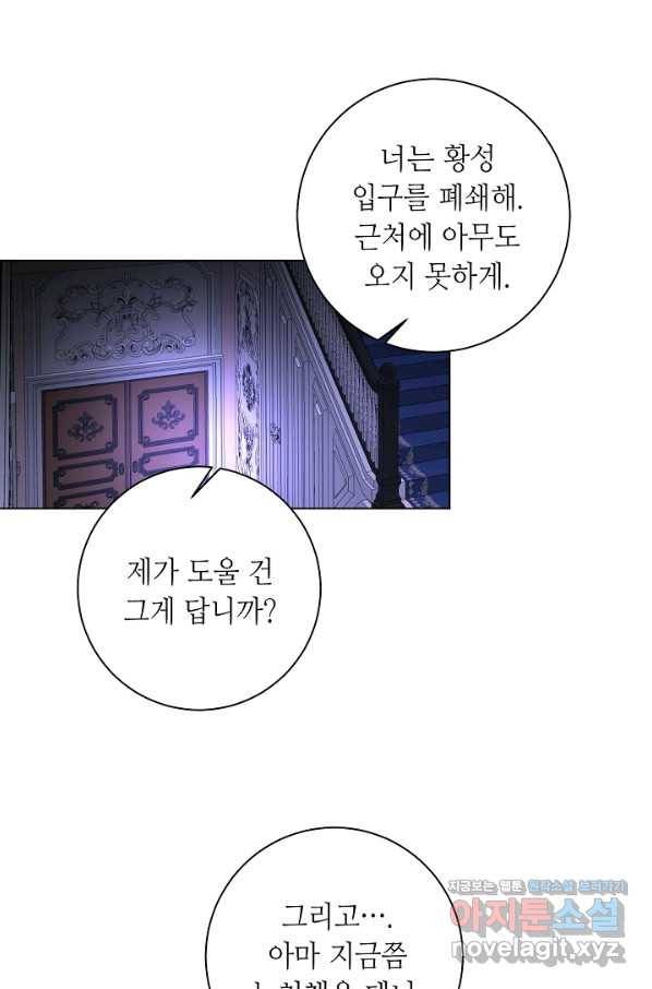 지독한 릴리 83화 15