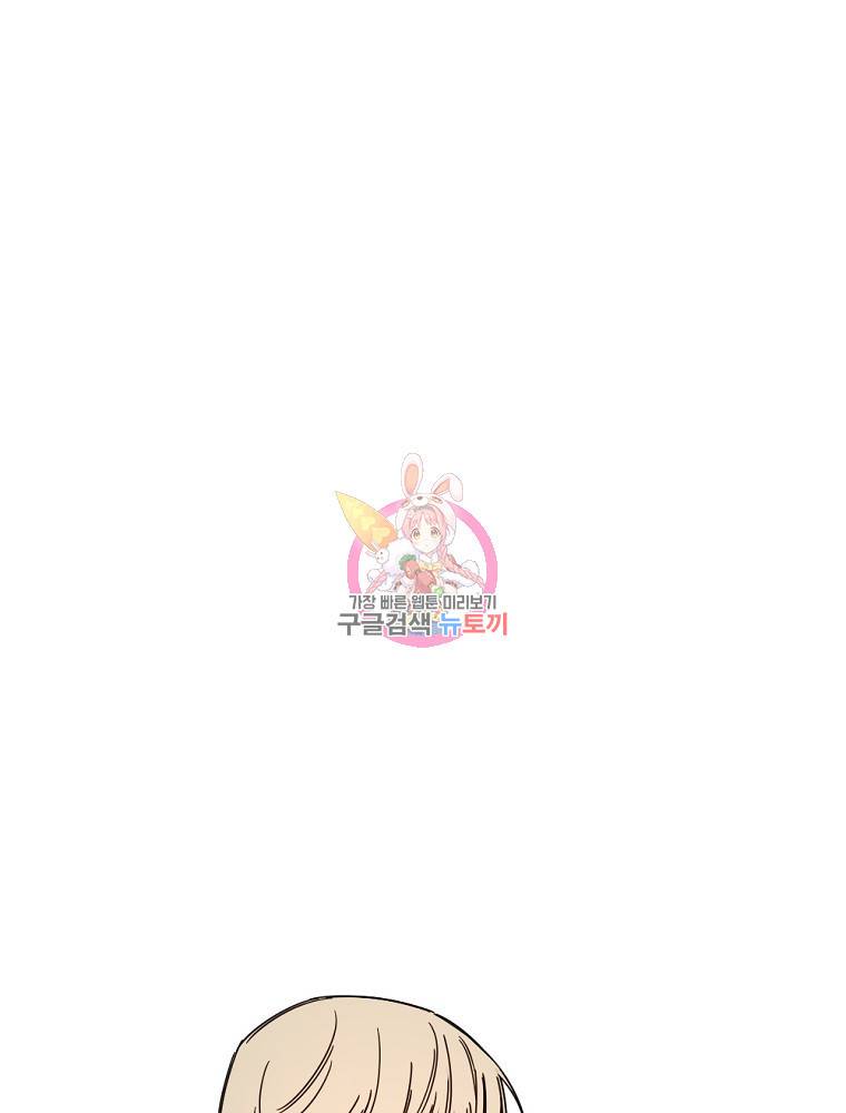 월요일이 사라졌다 58화 1