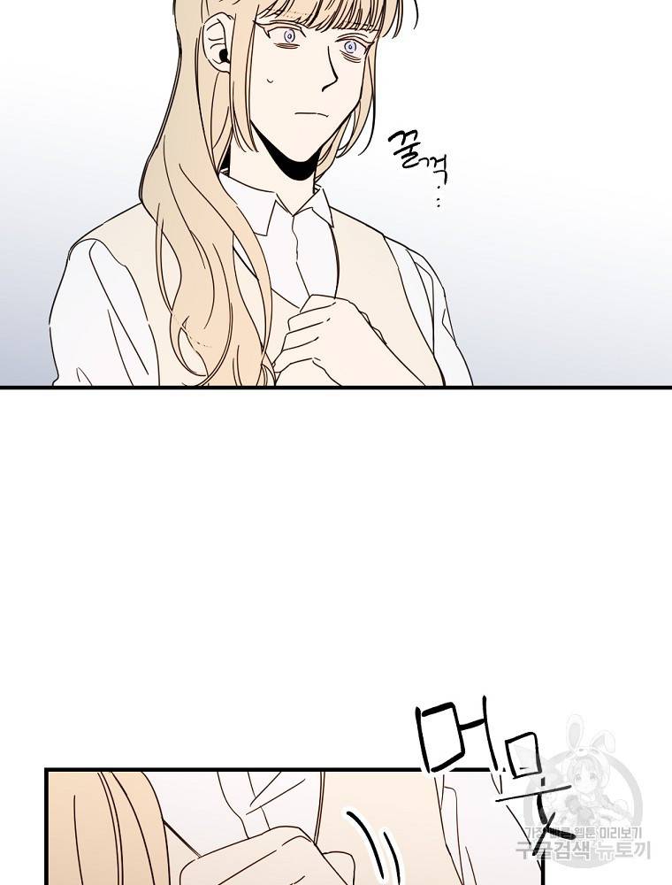월요일이 사라졌다 58화 2