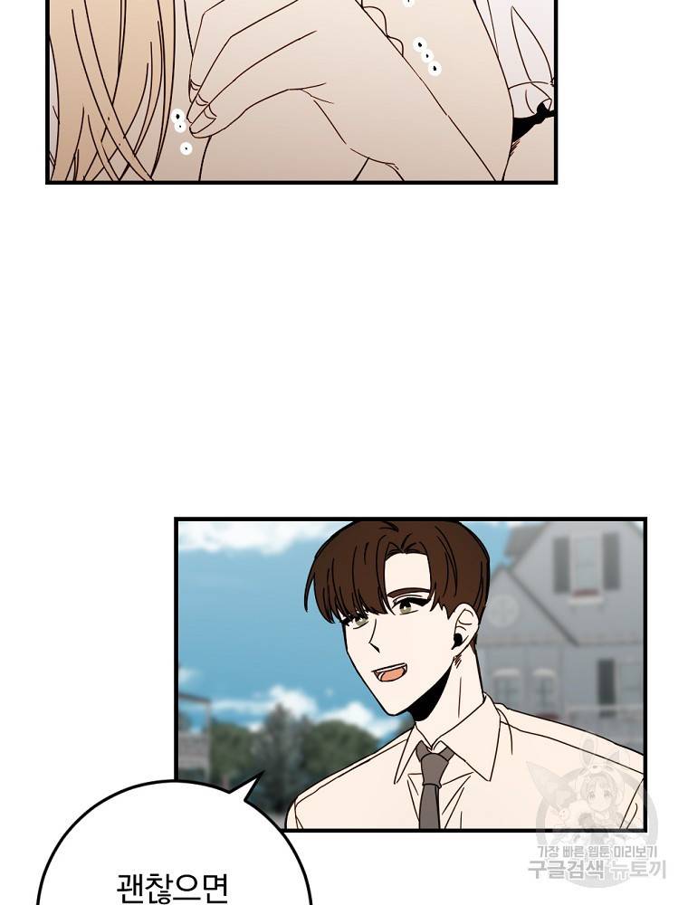 월요일이 사라졌다 58화 3