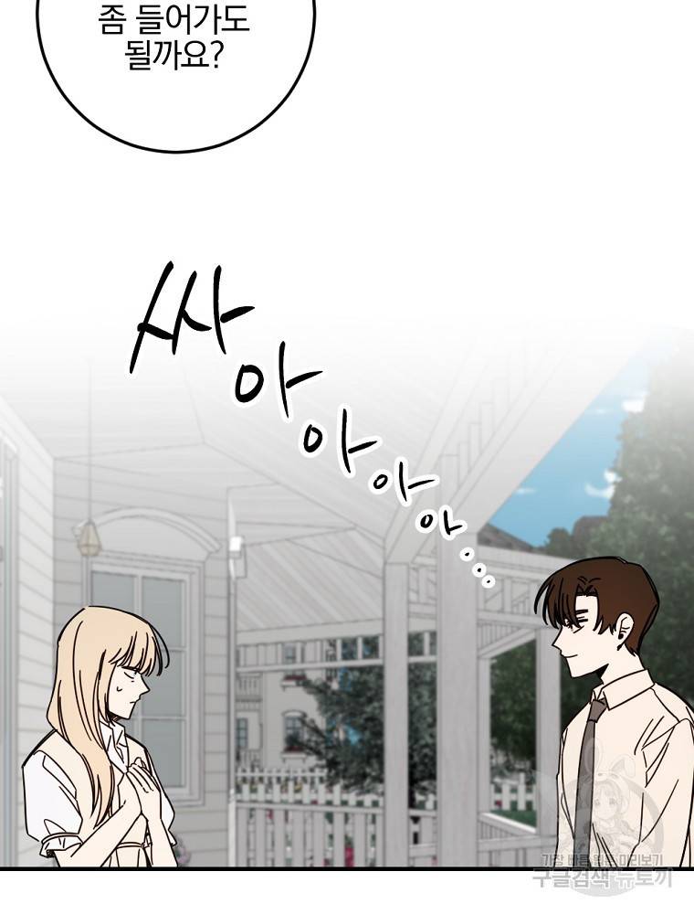 월요일이 사라졌다 58화 4