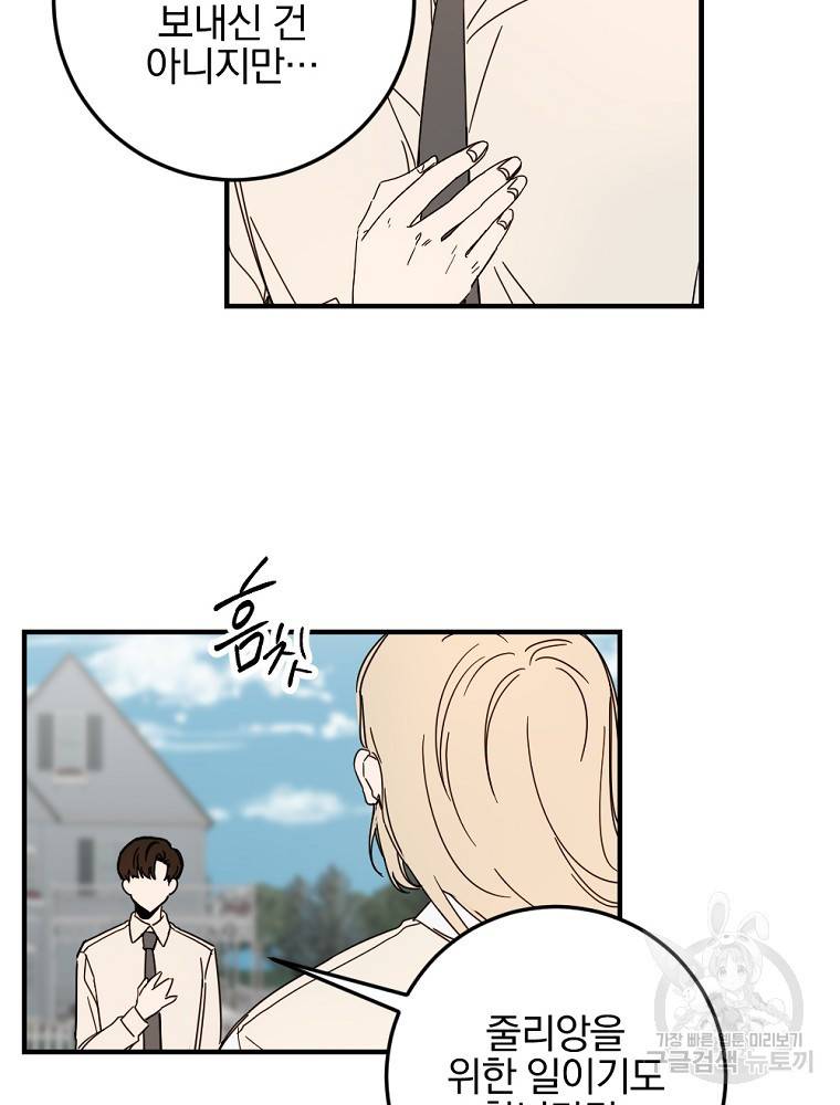 월요일이 사라졌다 58화 6