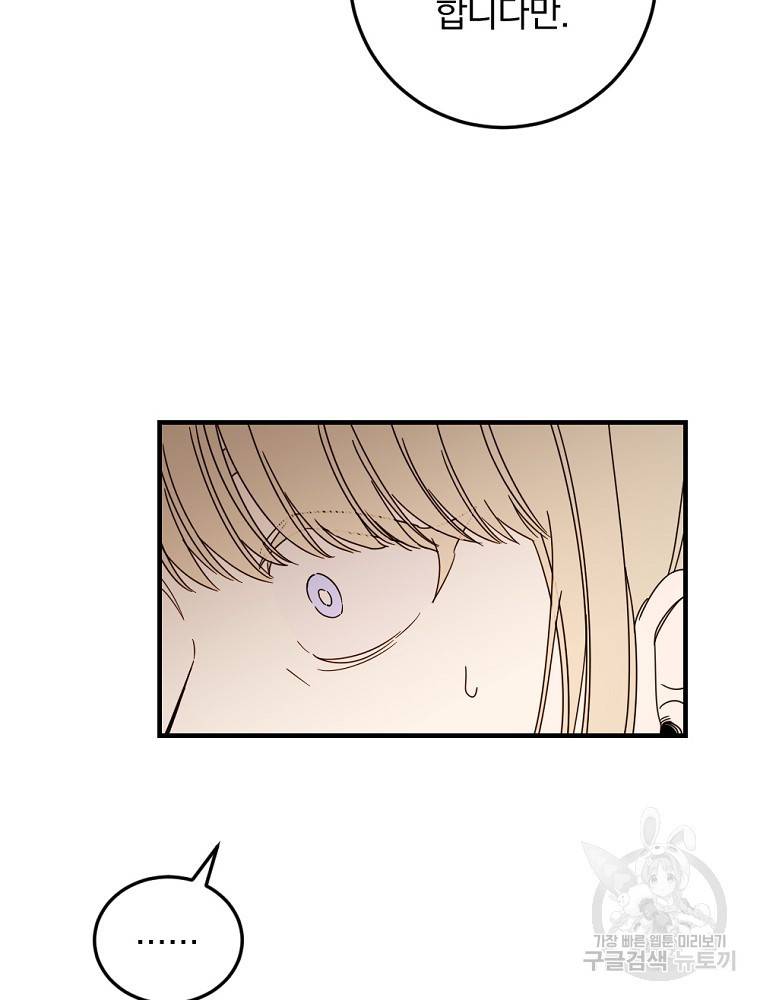 월요일이 사라졌다 58화 7
