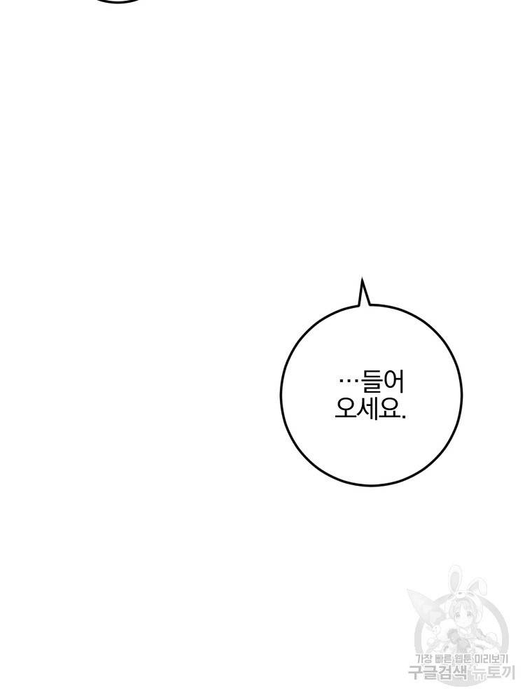 월요일이 사라졌다 58화 8