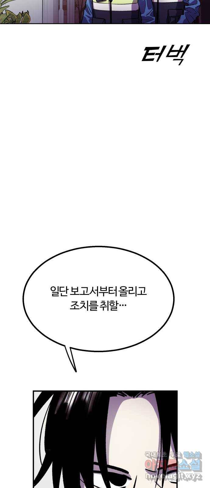 경비실에서 안내방송 드립니다 21화 2