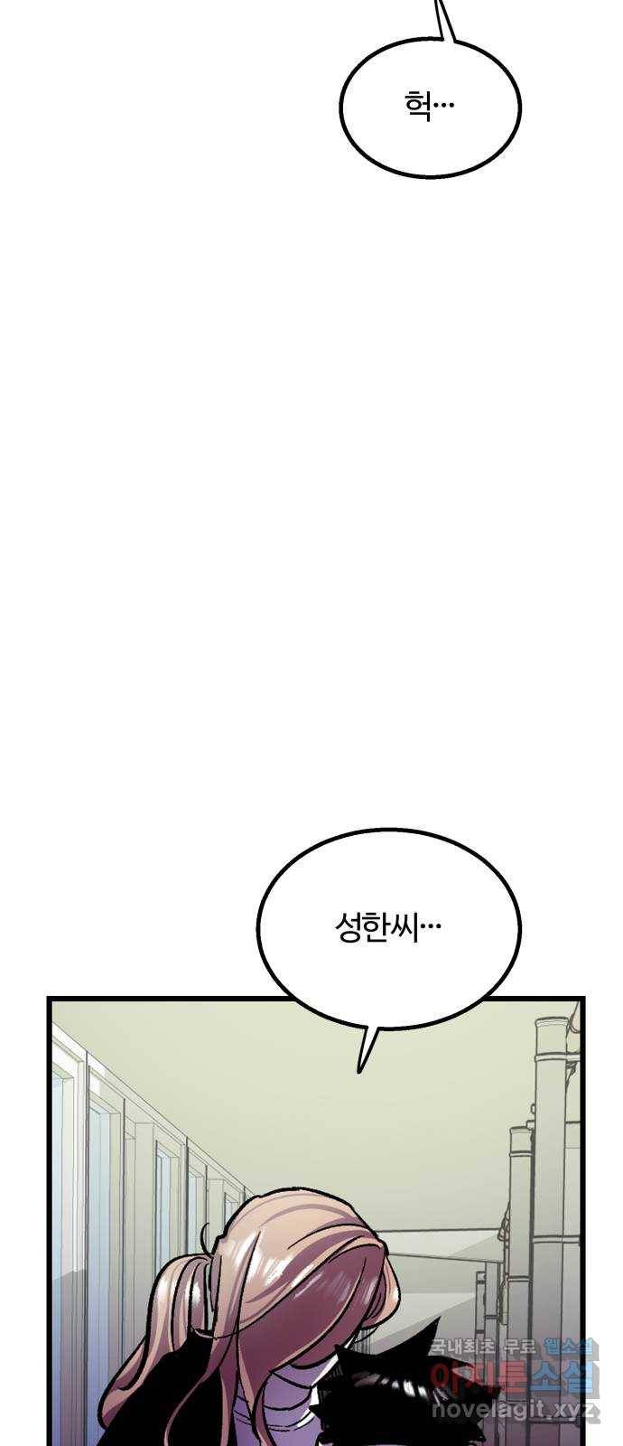 경비실에서 안내방송 드립니다 21화 12