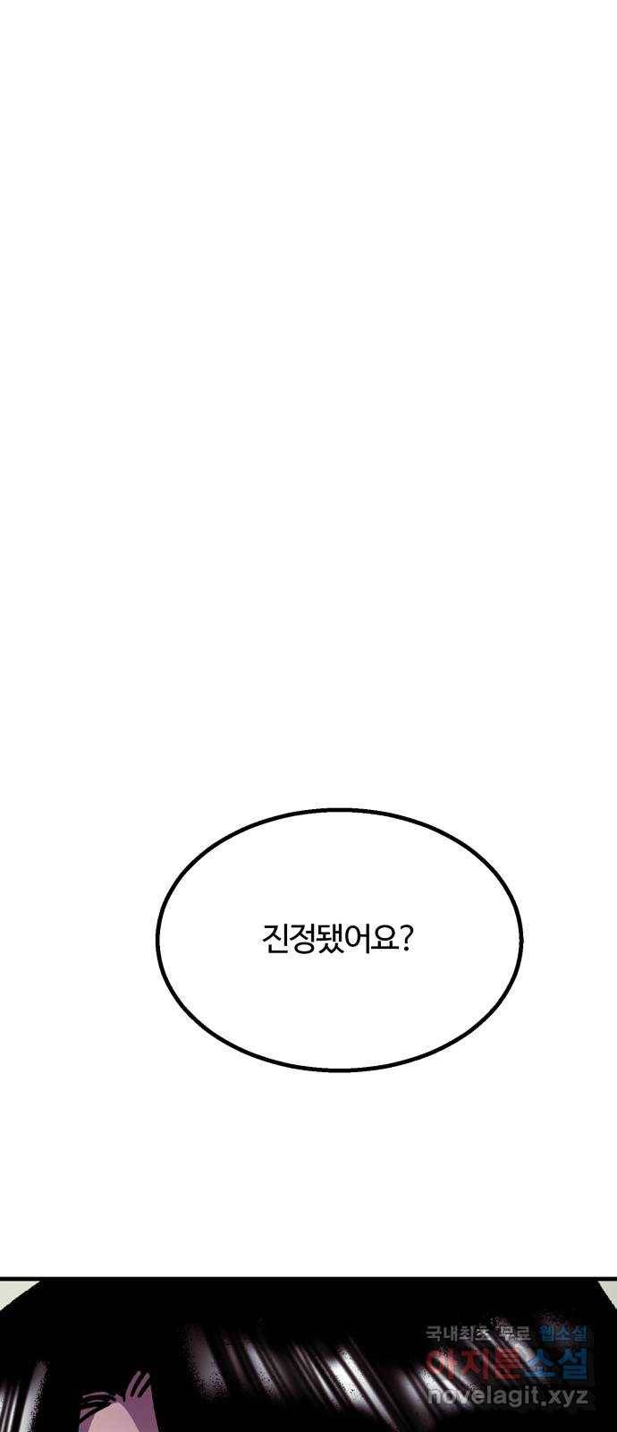 경비실에서 안내방송 드립니다 21화 15