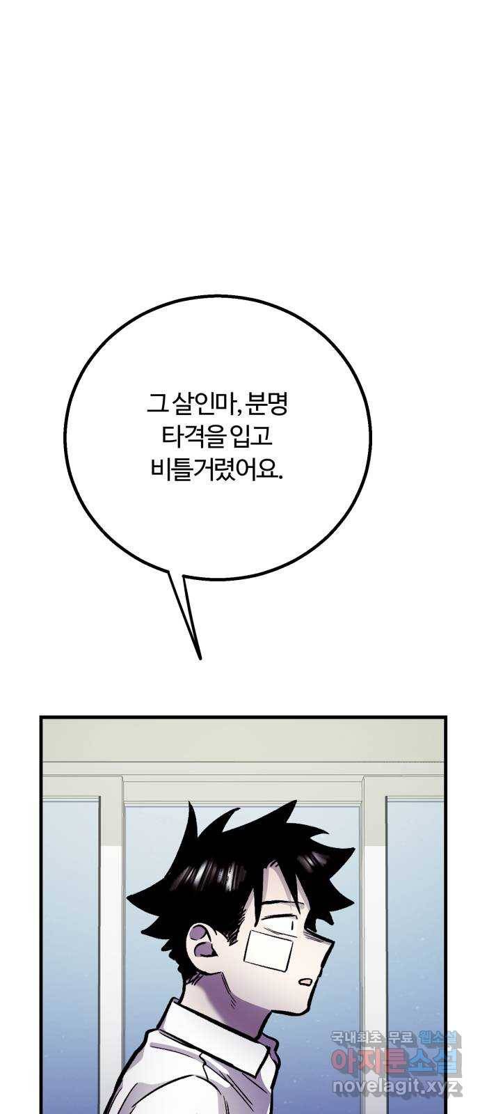 경비실에서 안내방송 드립니다 21화 20